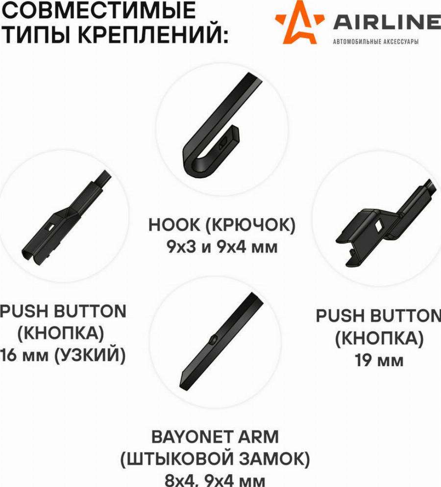 Airline AWB-BK-550-475K - Щетка стеклоочистителя unicars.by