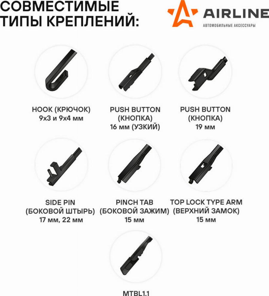 Airline AWB-BK-600-475K - Щетка стеклоочистителя unicars.by