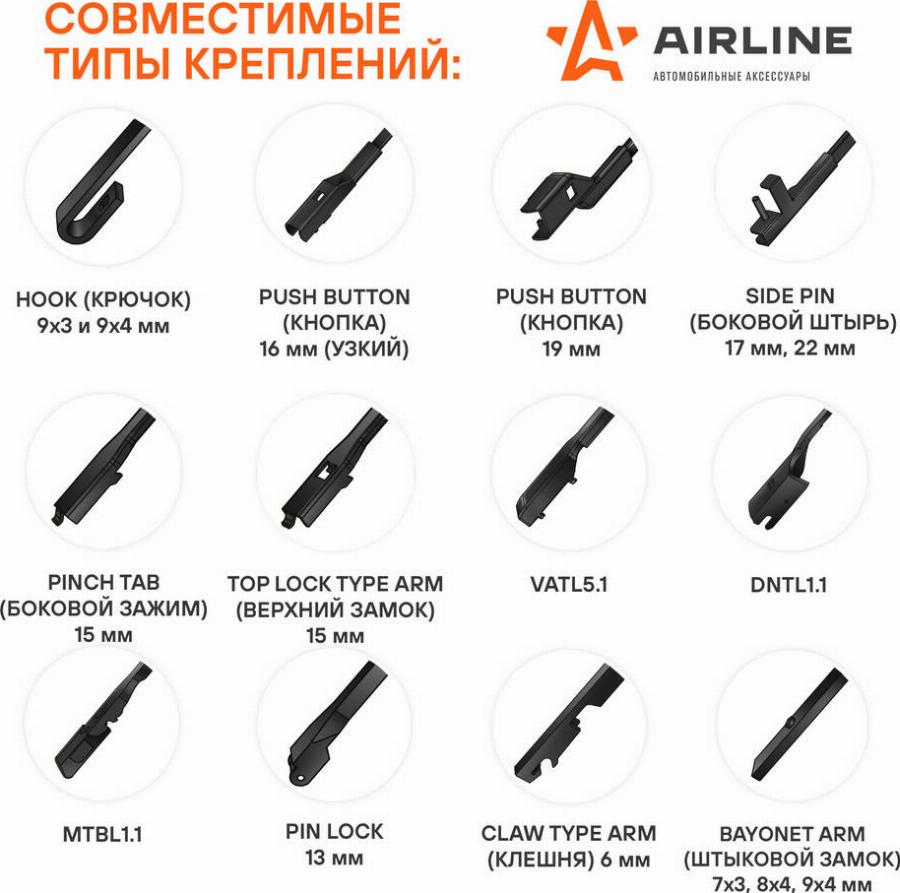 Airline AWB-BK-410 - Щетка стеклоочистителя unicars.by