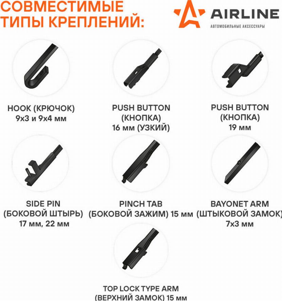 Airline AWB-H-650 - Щетка стеклоочистителя unicars.by