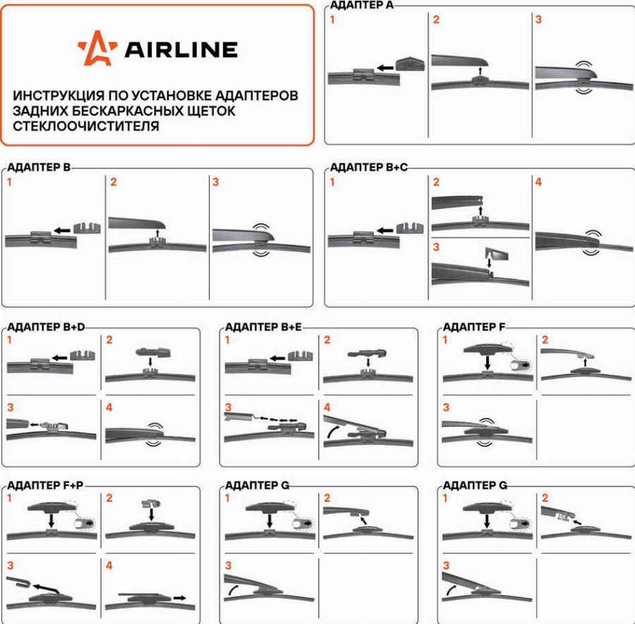 Airline AWBR250 - Щетка стеклоочистителя unicars.by