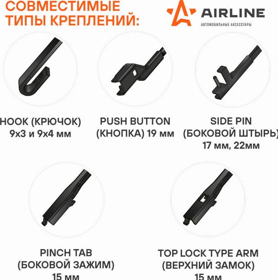 Airline AWB-W-530 - Щетка стеклоочистителя unicars.by