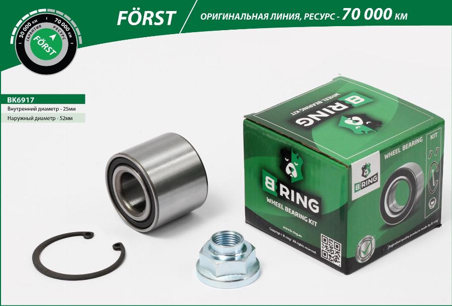 B-RING BK6917 - Комплект подшипника ступицы колеса unicars.by