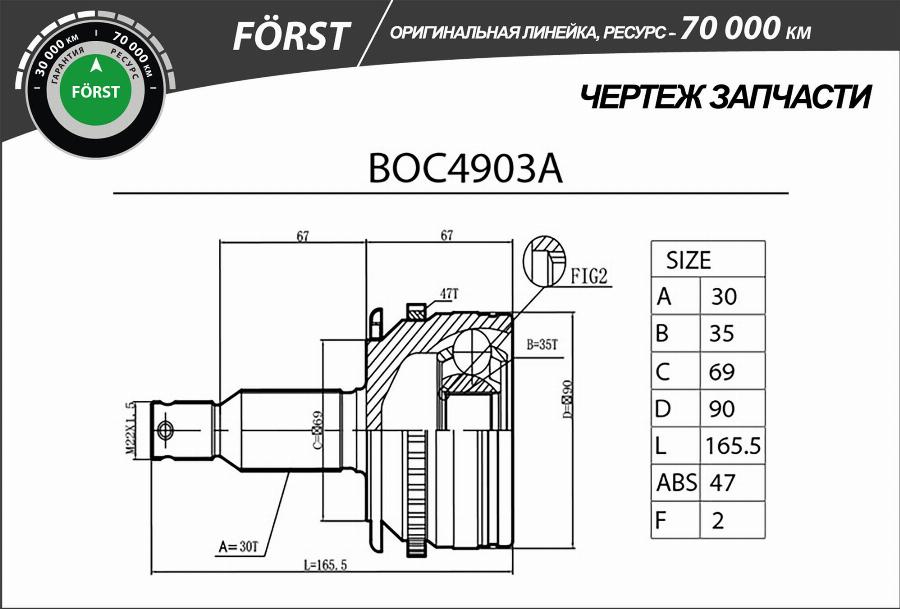 B-RING BOC4903A - Шарнирный комплект, ШРУС, приводной вал unicars.by