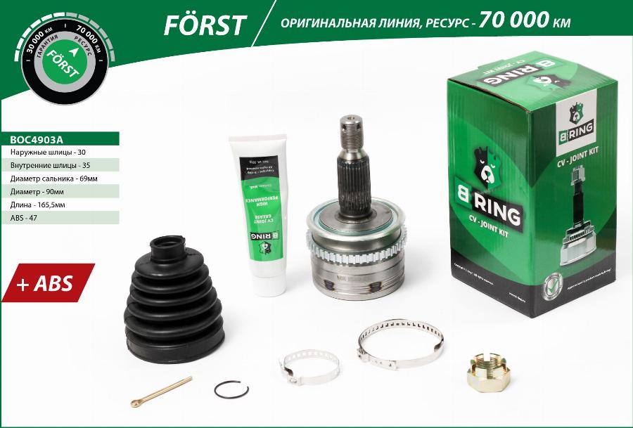 B-RING BOC4903A - Шарнирный комплект, ШРУС, приводной вал unicars.by