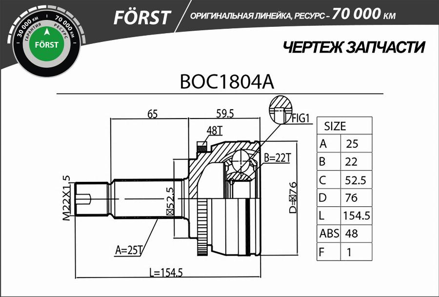 B-RING BOC1804A - Шарнирный комплект, ШРУС, приводной вал unicars.by