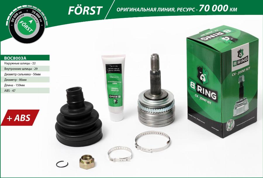 B-RING BOC8003A - Шарнирный комплект, ШРУС, приводной вал unicars.by