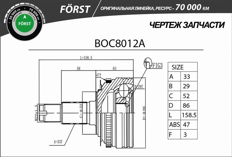 B-RING BOC8012A - Шарнирный комплект, ШРУС, приводной вал unicars.by