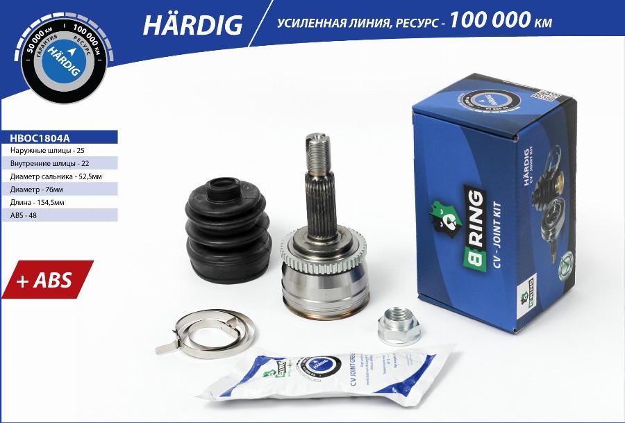 B-RING HBOC1804A - Шарнирный комплект, ШРУС, приводной вал unicars.by