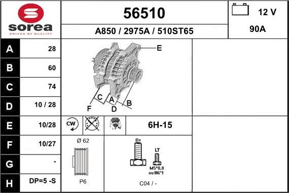 EAI 56510 - Генератор unicars.by