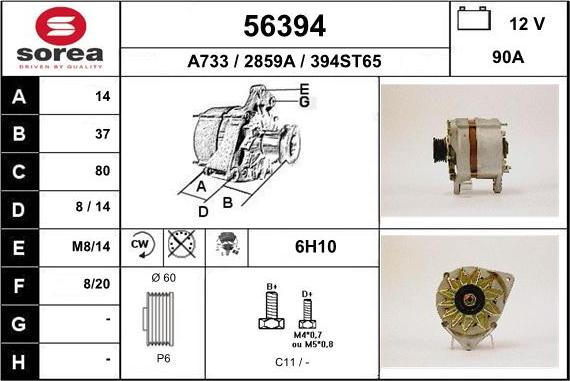 EAI 56394 - Генератор unicars.by