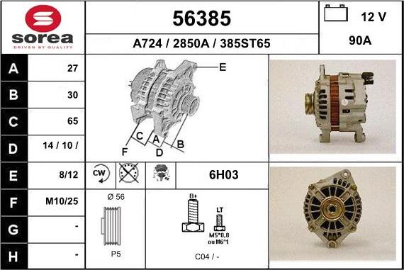 EAI 56385 - Генератор unicars.by