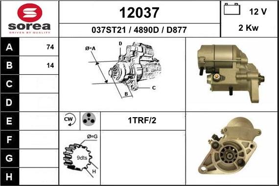 EAI 12037 - Стартер unicars.by