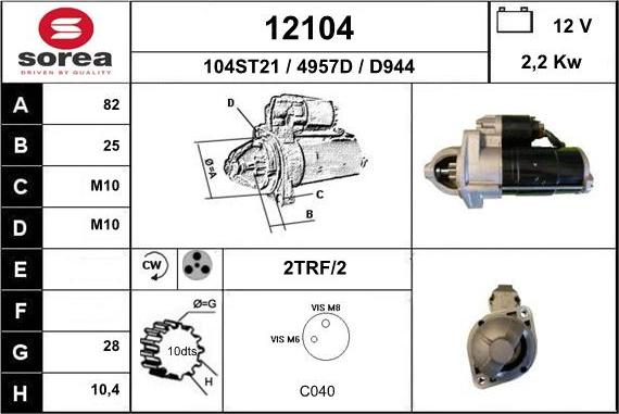 EAI 12104 - Стартер unicars.by