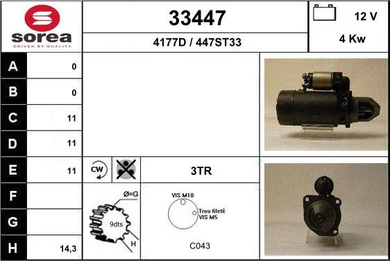 EAI 33447 - Стартер unicars.by