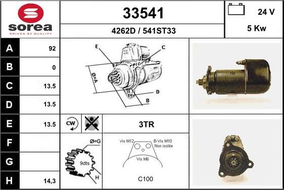 EAI 33541 - Стартер unicars.by