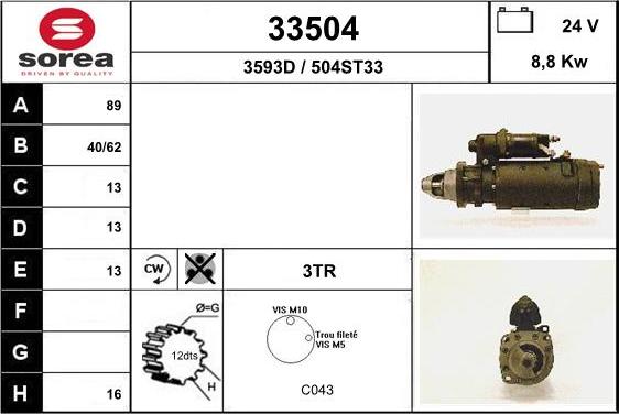 EAI 33504 - Стартер unicars.by