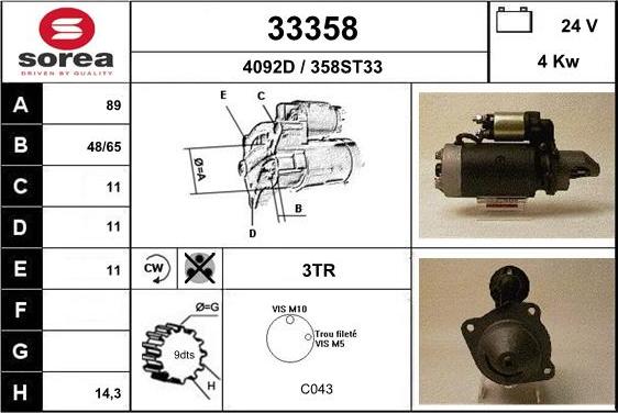 EAI 33358 - Стартер unicars.by