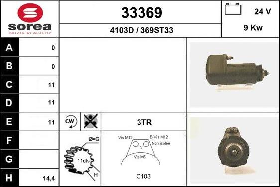 EAI 33369 - Стартер unicars.by