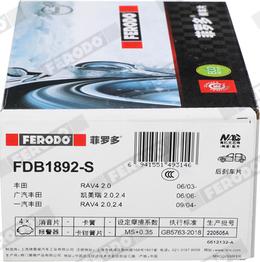 Ferodo FDB1892-S - Тормозные колодки, дисковые, комплект unicars.by