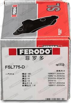 Ferodo FSL775-D - Тормозные колодки, дисковые, комплект unicars.by