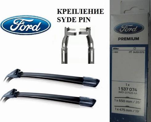 FORD 1537074 - Щетка стеклоочистителя unicars.by