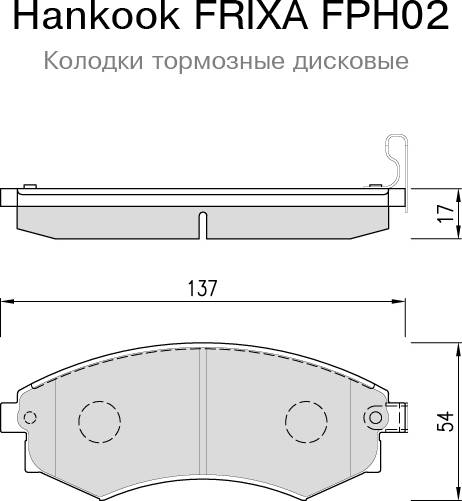 Frixa FPH02 - Комплектующие для колодок дискового тормоза unicars.by