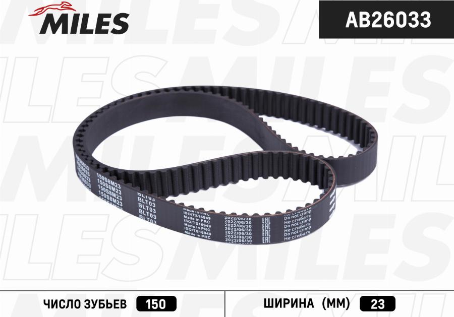 Miles AB26033 - Зубчатый ремень ГРМ unicars.by