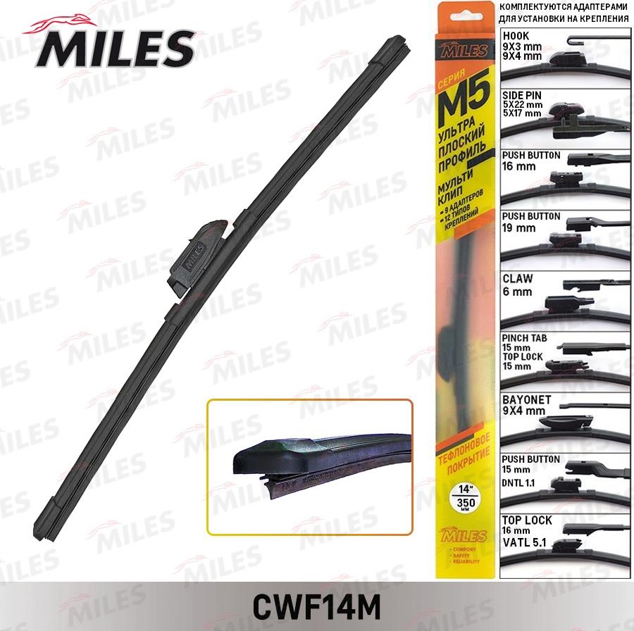 Miles CWF14M - Щетка стеклоочистителя unicars.by