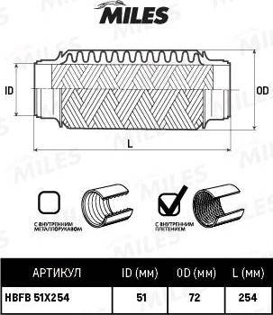 Miles HBFB51X254 - Гофрированная труба, выхлопная система unicars.by