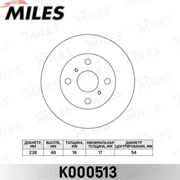 Miles K000513 - Тормозной диск unicars.by