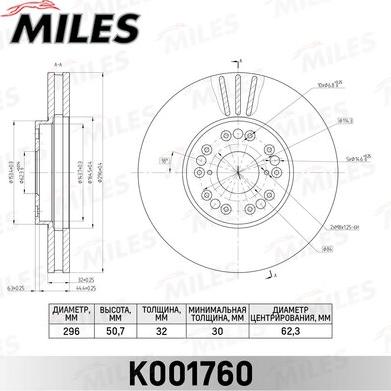 Miles K001760 - Тормозной диск unicars.by