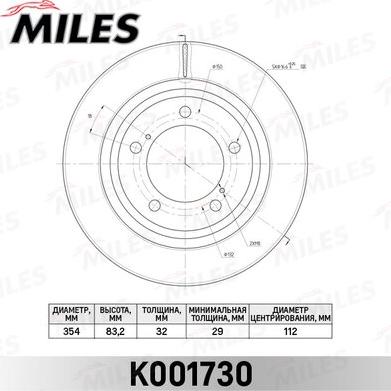 Miles K001730 - Тормозной диск unicars.by