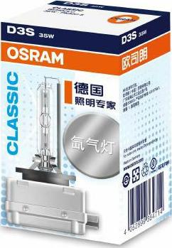 Osram 66340CLC - Лампа накаливания, фара дальнего света unicars.by