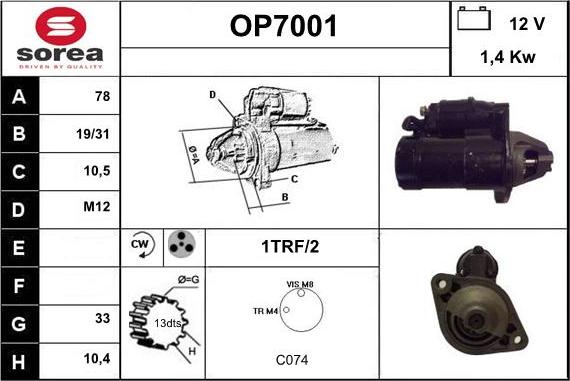 Sera OP7001 - Стартер unicars.by