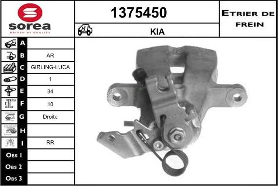 SNRA 1375450 - Тормозной суппорт unicars.by