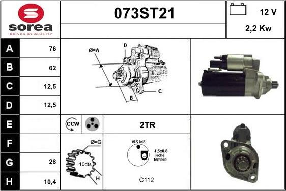 STARTCAR 073ST21 - Стартер unicars.by