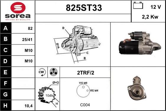 STARTCAR 825ST33 - Стартер unicars.by