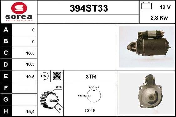 STARTCAR 394ST33 - Стартер unicars.by