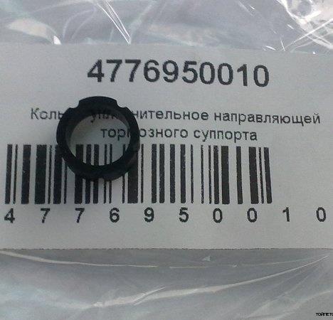 TOYOTA 47769-50010 - Комплект принадлежностей, тормозной суппорт unicars.by