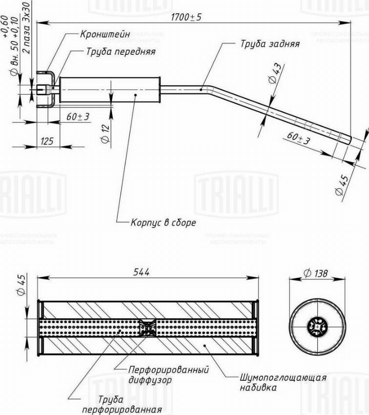 Trialli EAM 2106 - Предглушитель выхлопных газов unicars.by