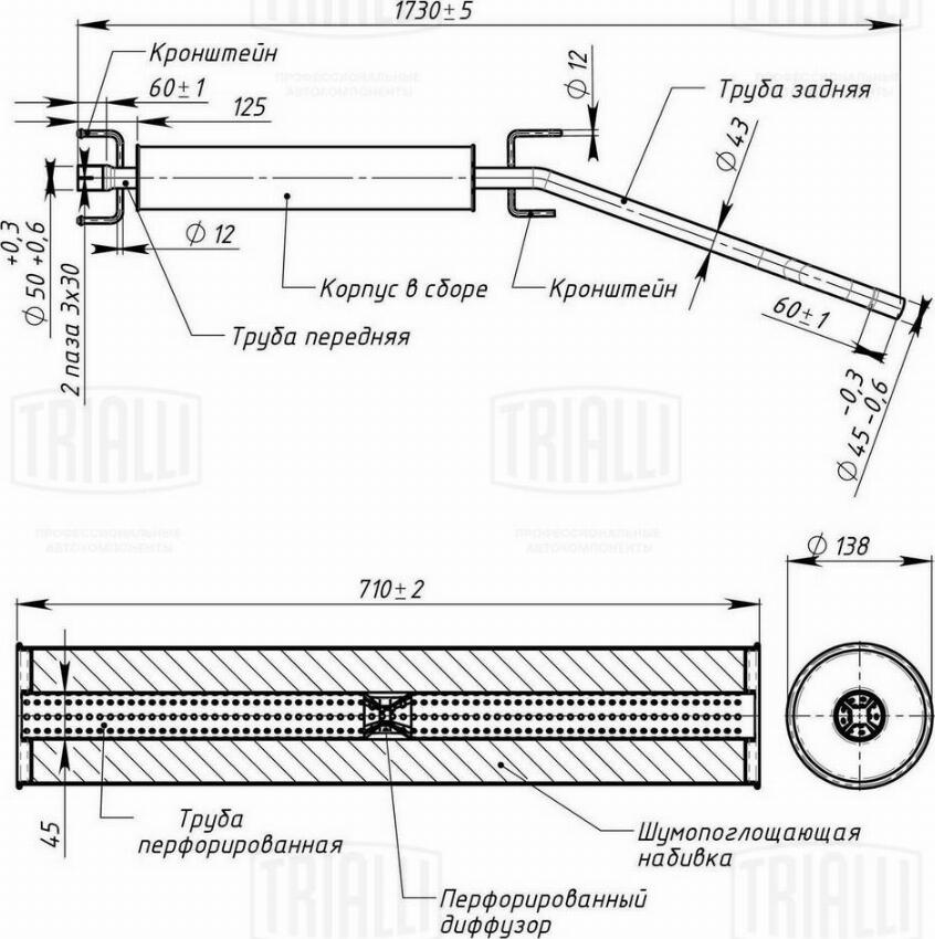 Trialli EAM 2110 - Предглушитель выхлопных газов unicars.by