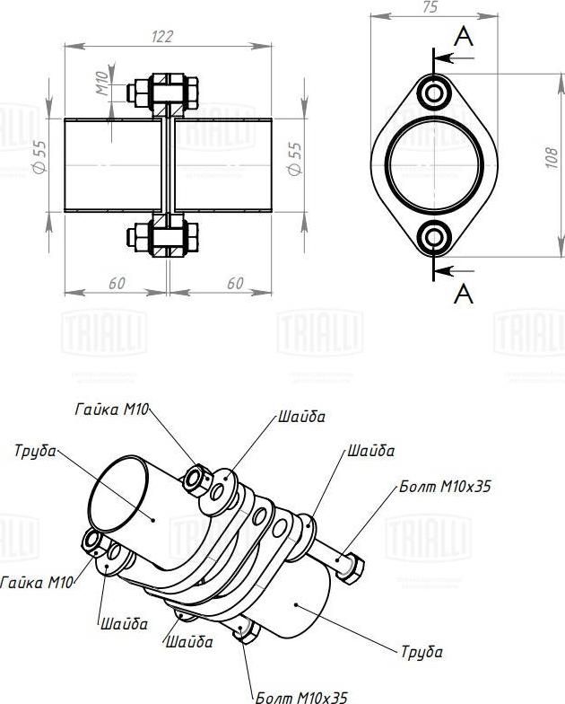 Trialli EMPF 5560 - Труба выхлопного газа, универсальная unicars.by