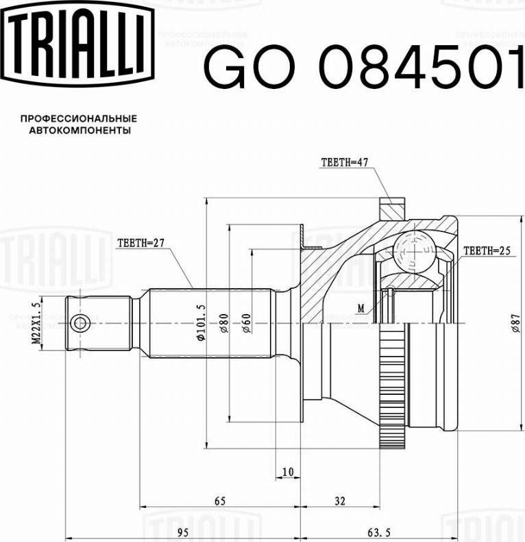 Trialli GO 084501 - Шарнирный комплект, ШРУС, приводной вал unicars.by