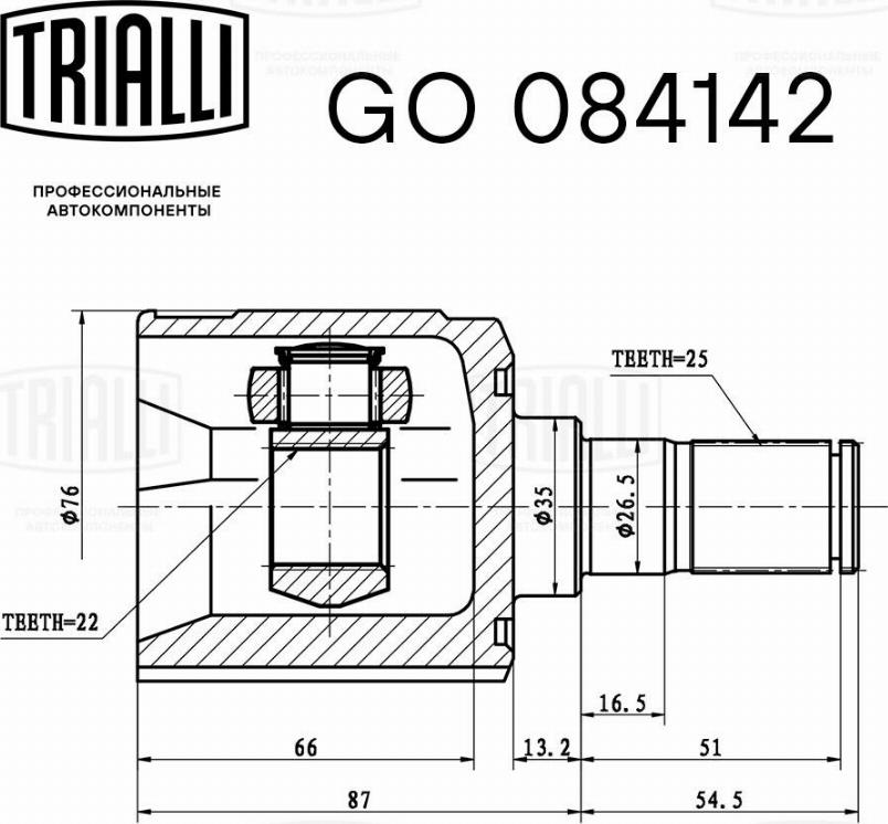 Trialli GO 084142 - Шарнирный комплект, ШРУС, приводной вал unicars.by