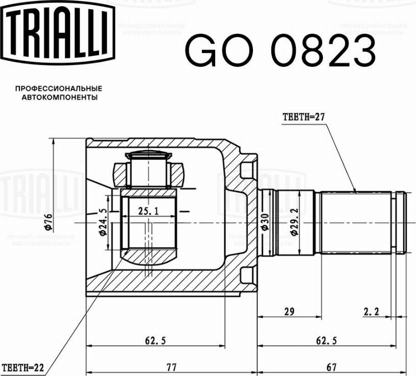 Trialli GO 0823 - Шарнирный комплект, ШРУС, приводной вал unicars.by