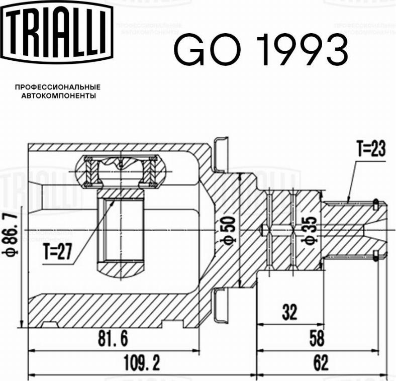 Trialli GO1993 - Шарнирный комплект, ШРУС, приводной вал unicars.by