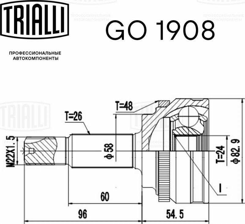 Trialli GO 1908 - Шарнирный комплект, ШРУС, приводной вал unicars.by