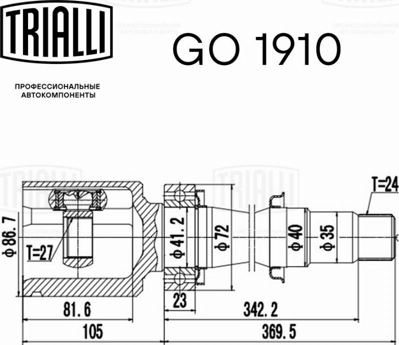 Trialli GO 1910 - Шарнирный комплект, ШРУС, приводной вал unicars.by