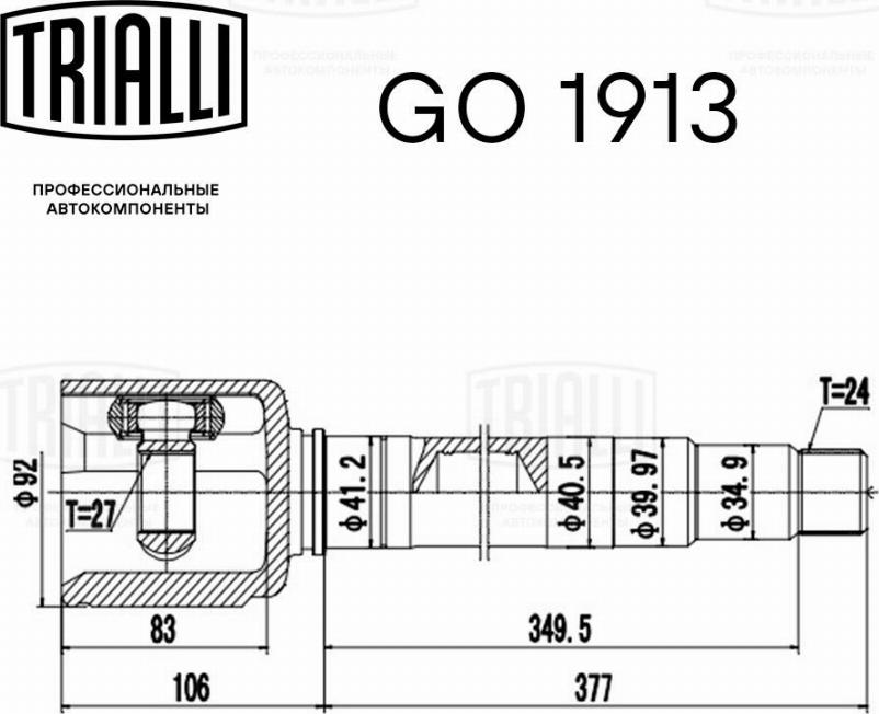 Trialli GO 1913 - Шарнирный комплект, ШРУС, приводной вал unicars.by